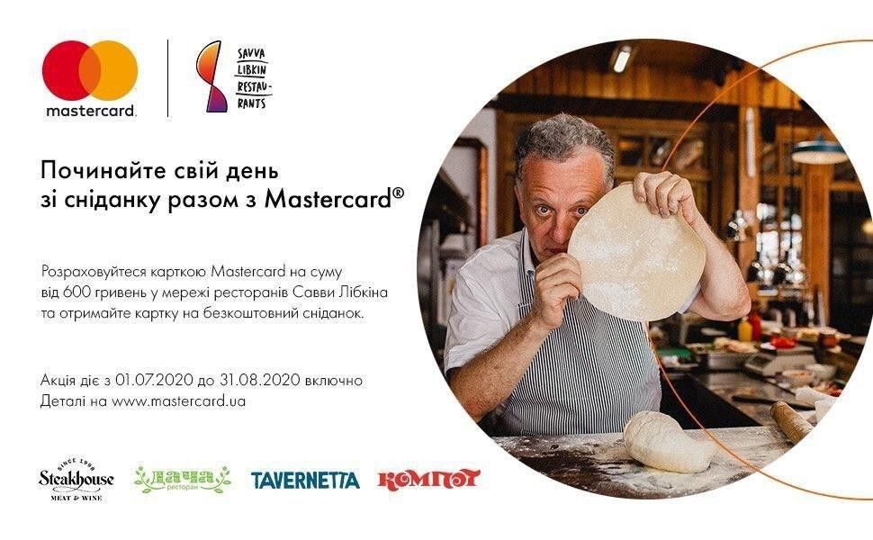 Breakfast with Mastercard